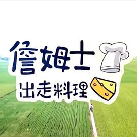 请叫我总监何时播放